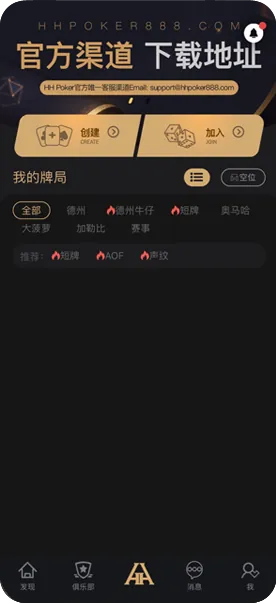 HHpoker客户数据